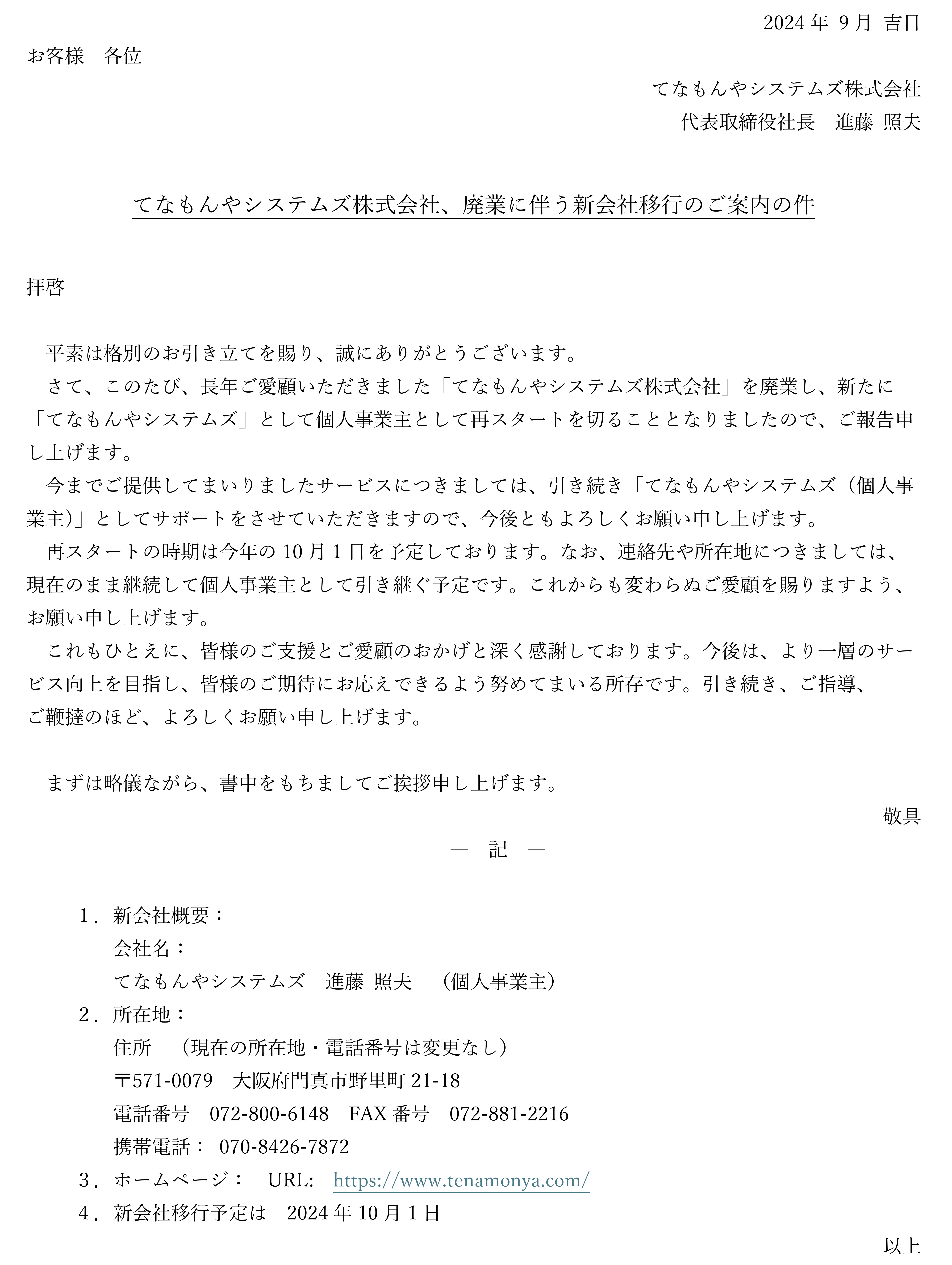 ラナンキュラス